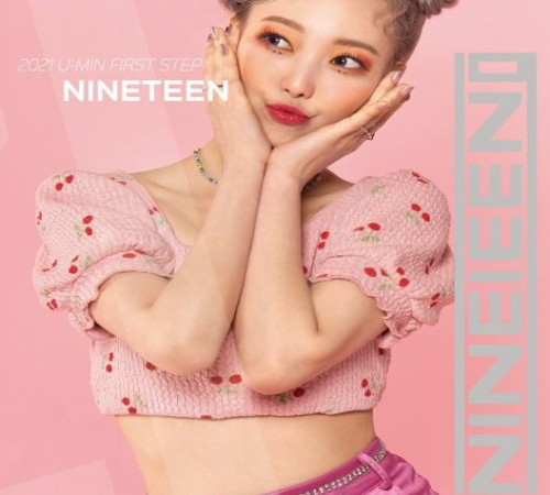 [공식]‘염정아 조카’ 유민, 8일 본격 데뷔